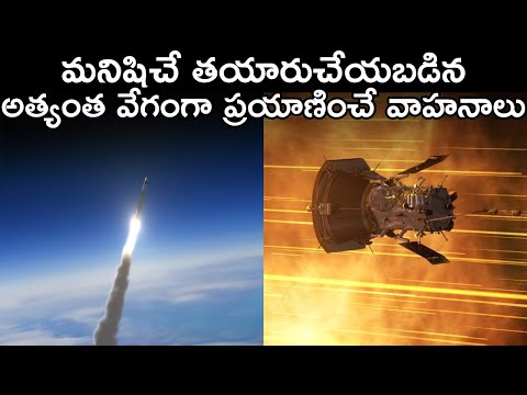 Fastest Man Made Objects Revealed In Telugu