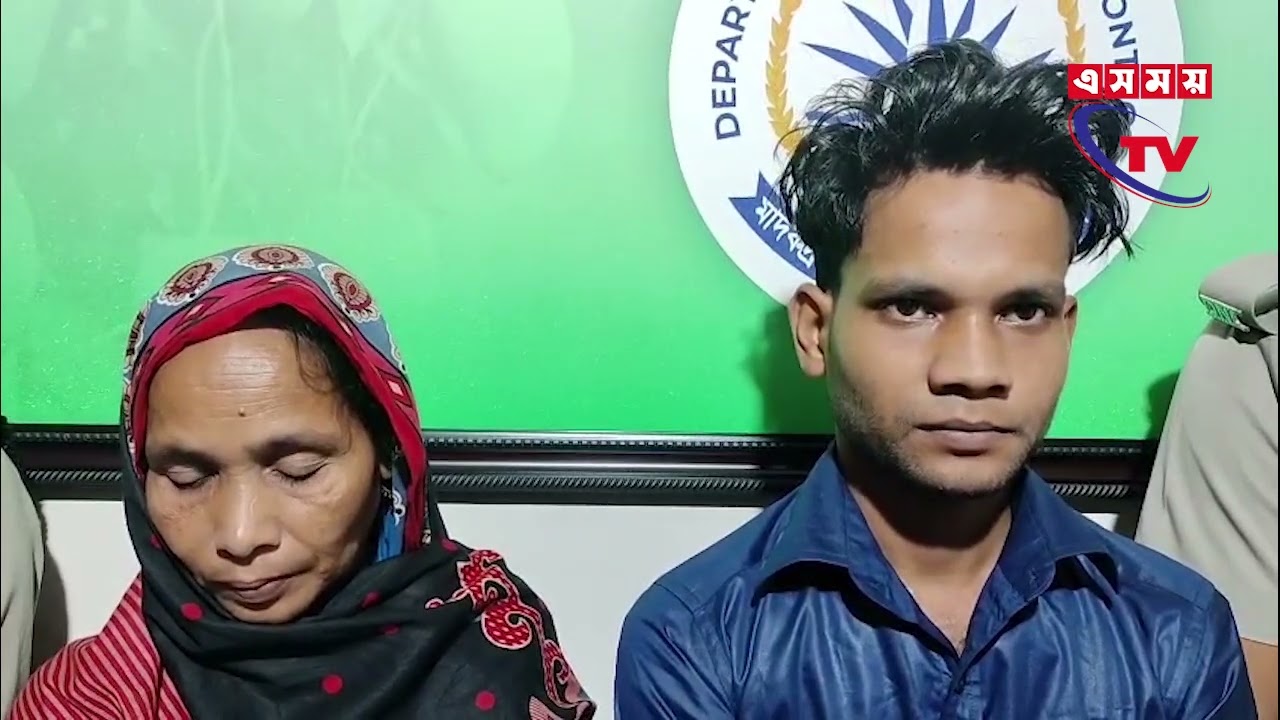 চাঁপাইনবাবগঞ্জে ৯.৫ গ্রাম হেরোইনসহ মা ও ছেলেকে গ্রেফতার করে মাদকদ্রব্য নিয়ন্ত্রণ অধিদপ্তর ডিএনসি।