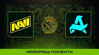 ХАЙЛАЙТИ МАТЧУ  Aurora Gaming vs NAVI  PGL Wallachia S9 Dota 2