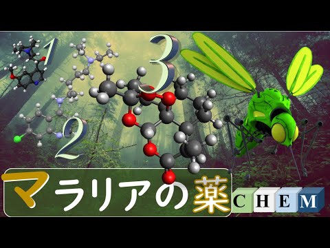 アルテミシニンについて詳しく解説