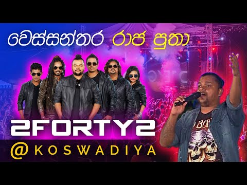 Wessanthara Raja Putha Live By Nushika Fernando @ Koswadiya - 2018