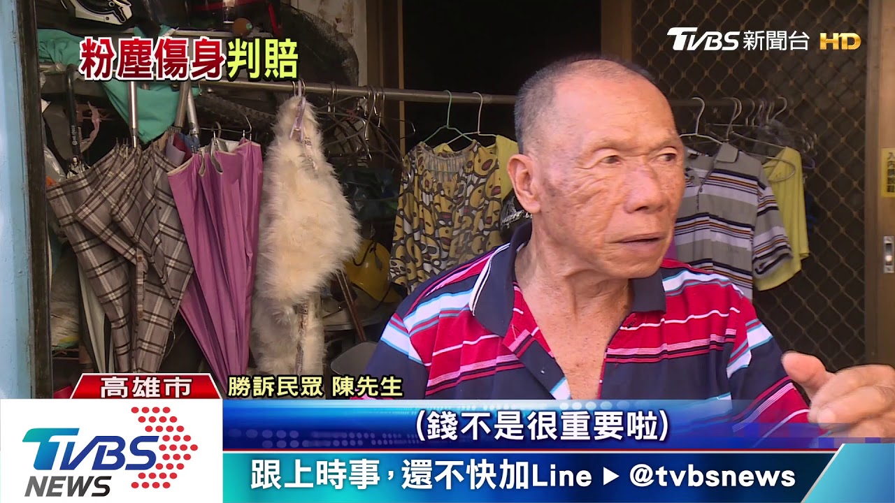 罕見!粉塵木屑致父子咳嗽過敏 工廠賠50萬