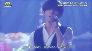 Give me love