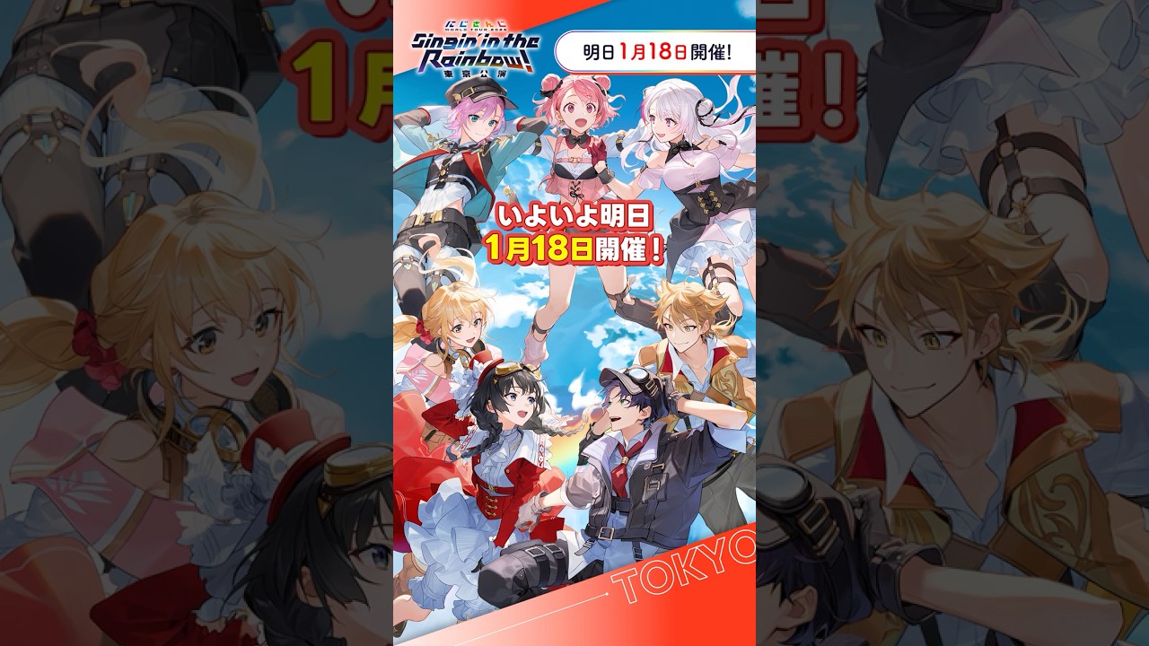 #SitR東京 明日1月18日(日)開催告知 サムネイル