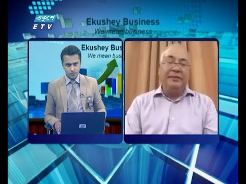 Ekushey Business || একুশে বিজনেস || আলোচক: মফিজুর রহমান, ব্যবস্থাপনা পরিচালক, নভোএয়ার || Part 03 || 18 August 2020 || ETV Business