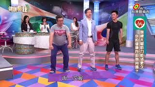 2016 05 20 健康看我【自然醫學博士的抗老3件事 Part 4 4】節目主持人：林書煒