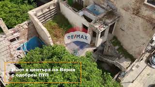 ТОП ИМОТ ЗА ИНВЕСТИЦИЯ В СЪРЦЕТО НА ВАРНА