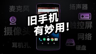 [問題] Android 手機可以變成藍牙喇叭嗎？