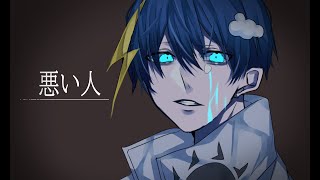 〗のタバコとアザのアザの歌い方好きです…〖(00:00:53 - 00:01:10) - 【初投稿】悪い人 歌ってみた ver.そらね