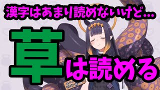 草は読める一伊那尓栖（にのまえいなにす）ラフを描きながらブラシも紹介【ホロライブ 切り抜き】