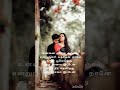 Unnai Thaanae Thanjam Endru Nambi Vandhen Naanae Song Whatsappstatus Oldsong 90s Couple Trending