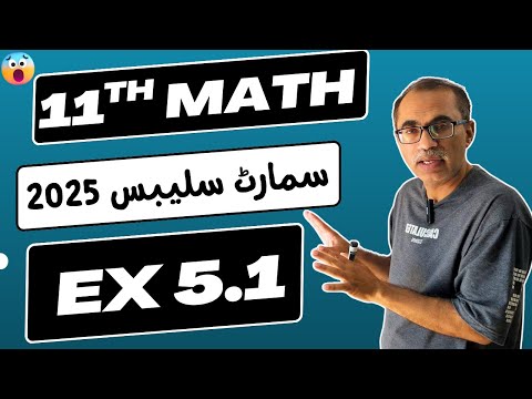Chapter 5 Exercise 5.1 || 11Th Class Math New Book 2025 PCTB || Partial Fractions