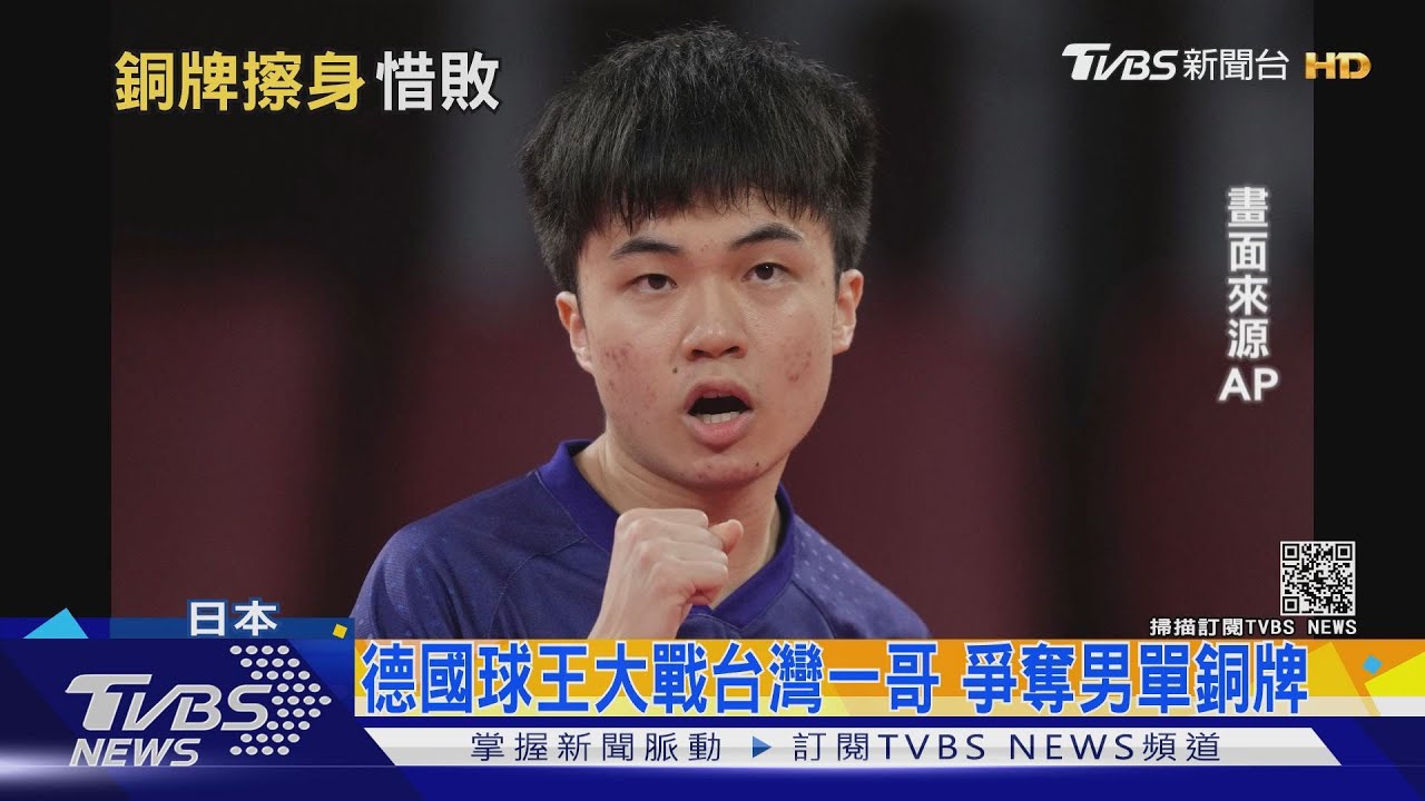 盡力了!力戰前球王奧恰洛夫 林昀儒落敗第四名作收