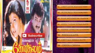 Tamil Old Movie Songs  Gokulam Tamil movie Hit son