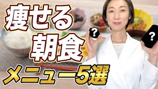 【血糖値】血糖値を制する最高の朝食メニュー5選