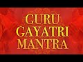 Powerful Guru Gayatri Mantra | गुरु मंत्र | Guru Devaya Vidmahe | Guru Gayatri Mantra