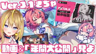 【 #ゼンレスゾーンゼロ 】#279 13時確認＆レミエール制作秘話＆「『パエトーン』年間大公開」特別番組みる👀 Ver.3.1きちゃ✨【 #ZenlessZoneZero れもんぬ Vtuber 】