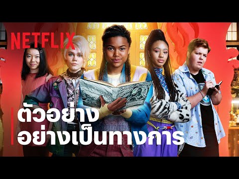 คู่มือล่าปีศาจฉบับพี่เลี้ยง (A Babysitter's Guide To Monster Hunting) | ตัวอย่าง | Netflix