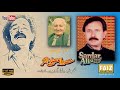 SARDAR ALI TAKKAR TAKNRA GHARMA DA LEWANO GHANI KHAN PTV PALWASHEY PROGRAMME