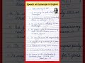 Speech On Kamarajar In English Essay On Kamarajar In English Fancy Dress Competition About Kamarajar