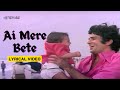 Ai Mere Bete Part 1 Lyric Video Kishore K Sushma S Shashi Sharmila Aa Gale Lag Jaa
