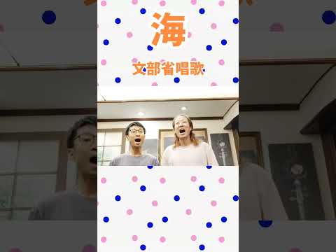 教養学科 海＿#夏の唱歌#文部省唱歌#夏の歌#唱歌童謡#日本の歌
