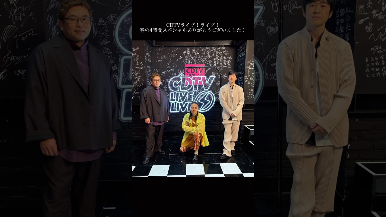 『CDTVライブ！ライブ！春の4時間SP』ご覧頂きありがとうございました！この後も引き続き番組をお楽しみください。本日披露した「さあはじめよう」は、THE FIRST TAKEも絶賛公開中！