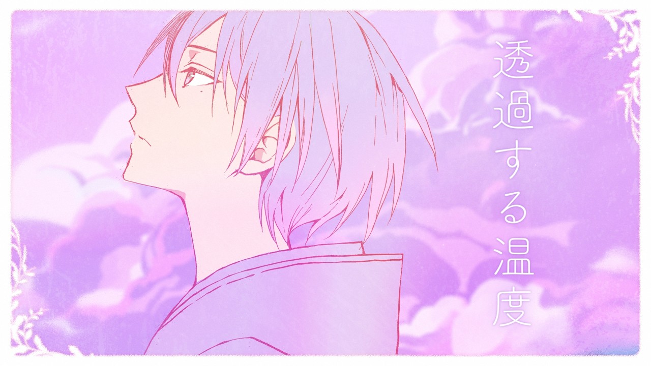 【Project Sekai】透過する温度 (Touka Suru Ondo) / Vivid BAD SQUAD × KAITO 【CC lyrics EN】