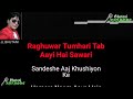 meri Chaukhat pe chal ke bhajan Karaoke with lyrics