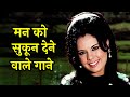 OLD HINDI ROMANTIC HITS PLAYLIST Lata Rafi Asha Kishore Mukesh Purane Gaane