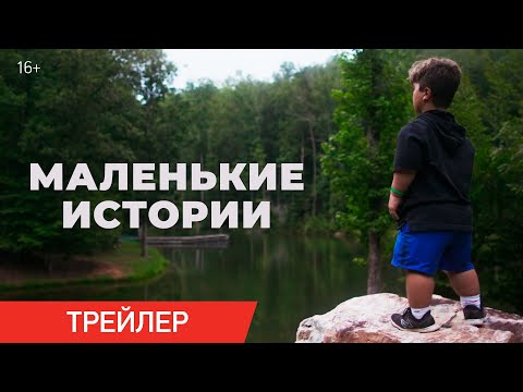 Трейлер