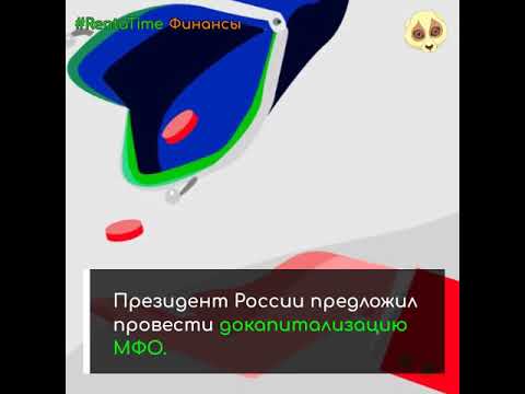 Новости финансов #RentaTime 11 мая 2020