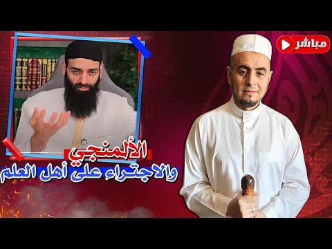 حامد الطاهر يعرض موقف مصطفى العدوي من شمس الدين ويدافع عن الأزهر من خطاب الحدادية