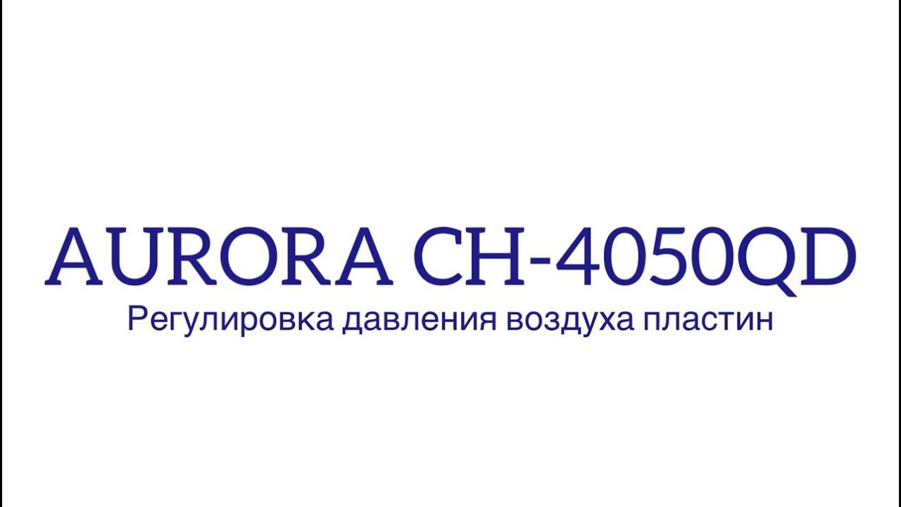 Пресс для дублирования и термопечати пневматический  Aurora CH-4050QD