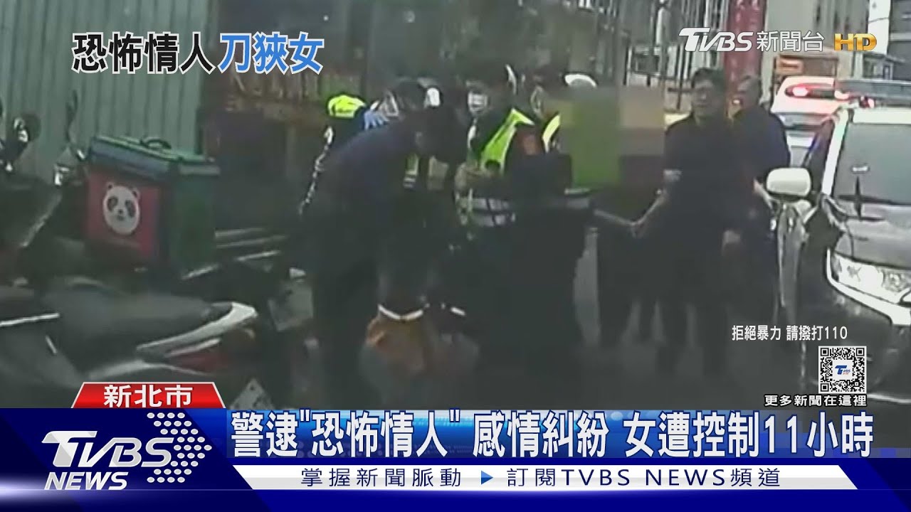 街頭亮菜刀追女 女警奮不顧身奪刀救人
