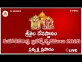 15 02 2023 Maha Shivaratri Brahmotsavam Chandi Homam Srisailamlive