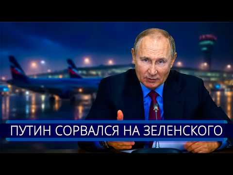 ⚡️ Зеленский объявил спецоперацию в РФ || Генералы США устроили бунт