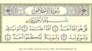 Learn Surat Al Ikhlas Repeated Many Time Beautiful