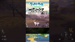 #5 1分で分かる色違いしか使えないPLA実況　【ポケモンレジェンズアルセウス】