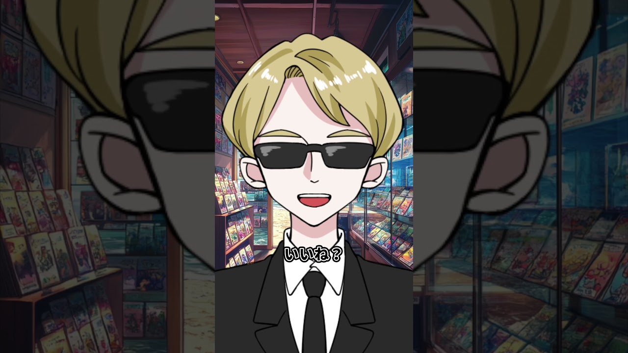 転売ヤー「知識ない奴は転売ヤー確定www」クイズに勝って調子に乗った転売ヤーの対処法が都市伝説すぎるwww【ポケカでスカッと】 #ポケモン #ポケカ再販最新情報 #スカッと #話題のスカッと