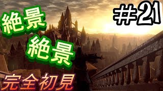 【ダークソウル】初見プレイ＃21『アノールロンドォォォォォォォォ！』【DARKSOULSREMASTERED】【ZEROgaming】