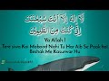 Quran WhatsApp Status 133 Surat Ul Anbiya 87 Aayat E Karima