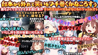 "案件ですよ！"後輩に叱られる自由犬ころねが"笑いあり"涙あり"笑いあり"苦楽を経てガチャで"Newスキン"を手に入れるも最後は醜い女の戦いになるこれが案件？まとめ【戌神ころね／天音かなた／水宮枢】