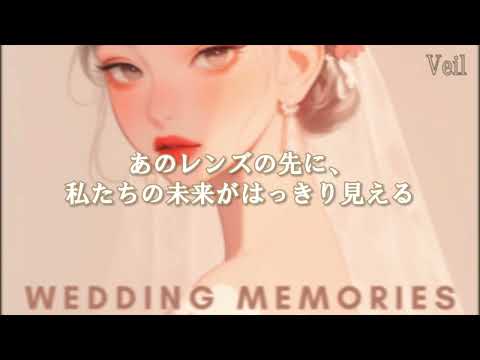 [和訳] Wedding Memories - kimimi
