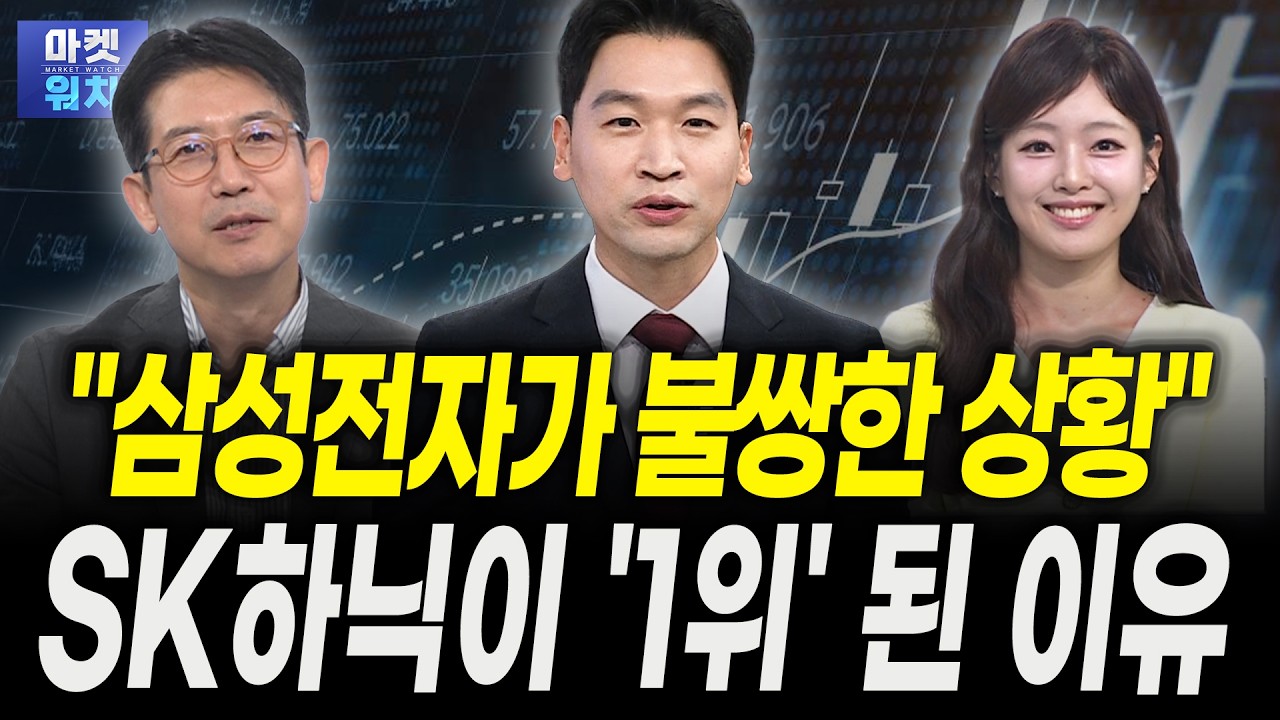 PER 10배가 기본....삼성전자·SK하이닉스 더 갑니다ㅣ강관우 더프레미어 대표