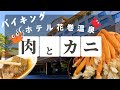 channel