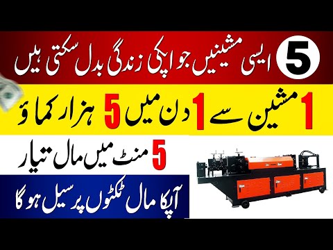 New Business Ideas 2025 || Small Business Ideas 2025 || High Profit Business Ideas 2025