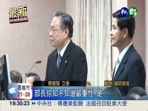 不孕油矇過GMP 國軍受害10年!