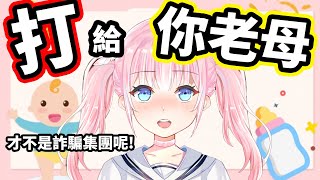 [Vtub] 香草奈若 母親節特輯