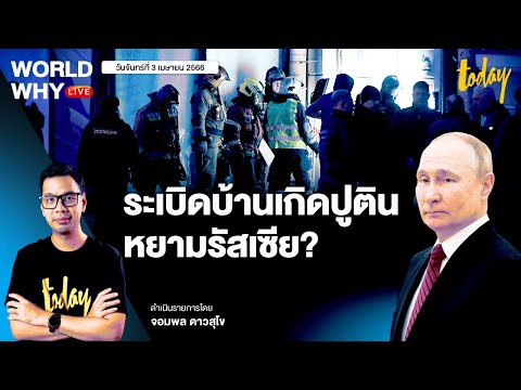 คลิกเพื่อดูคลิปวิดีโอ